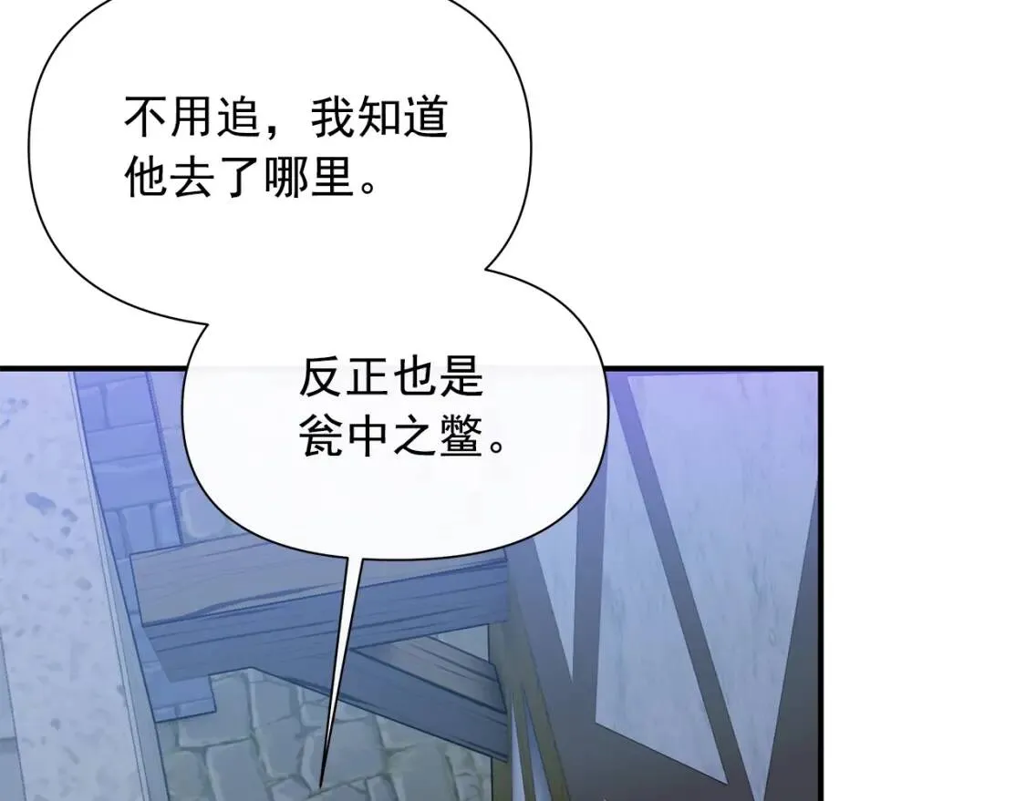 第125话 英雄总是最晚登场的 第59页