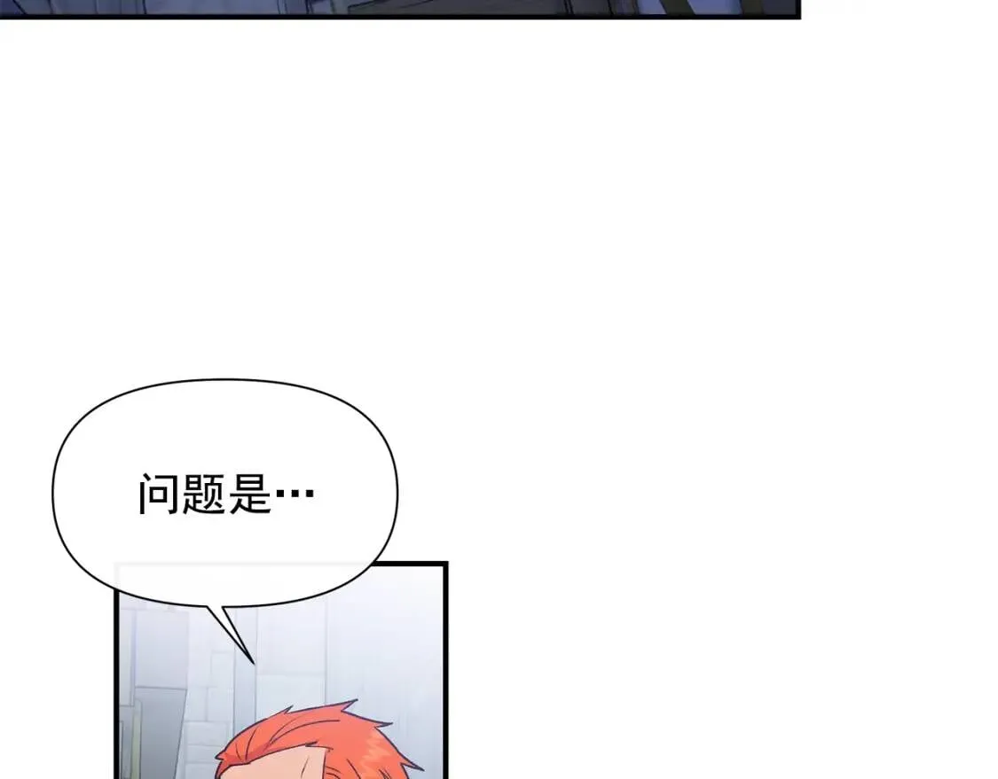 第125话 英雄总是最晚登场的 第61页