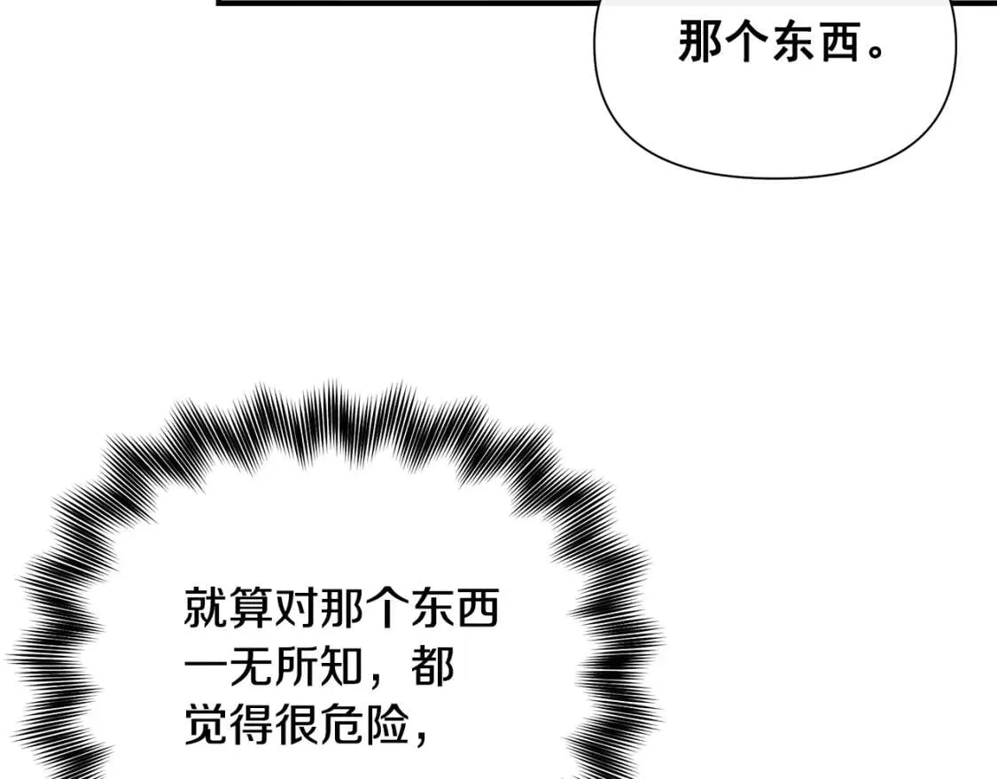 第125话 英雄总是最晚登场的 第64页