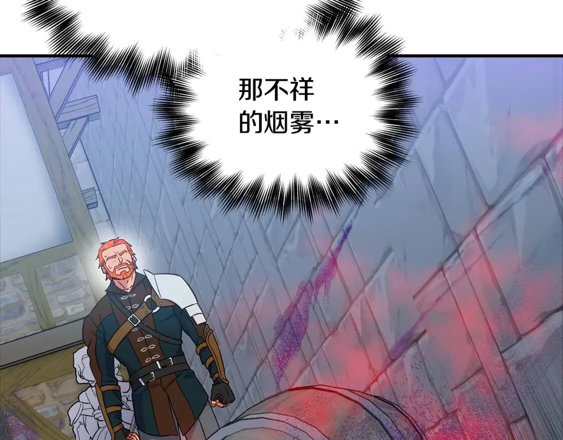 第125话 英雄总是最晚登场的 第65页