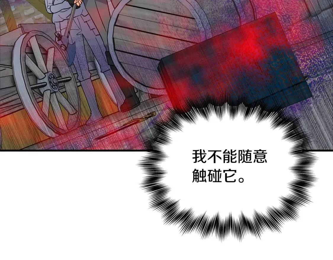 第125话 英雄总是最晚登场的 第66页