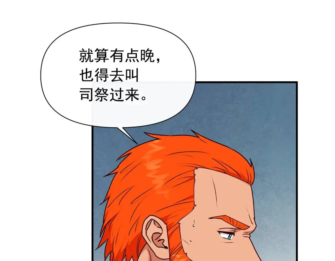 第125话 英雄总是最晚登场的 第68页