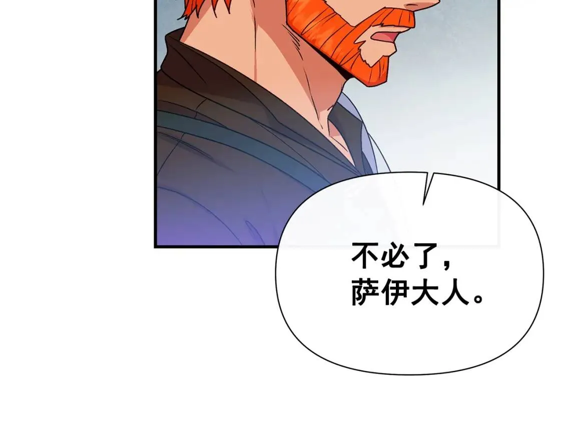 第125话 英雄总是最晚登场的 第69页