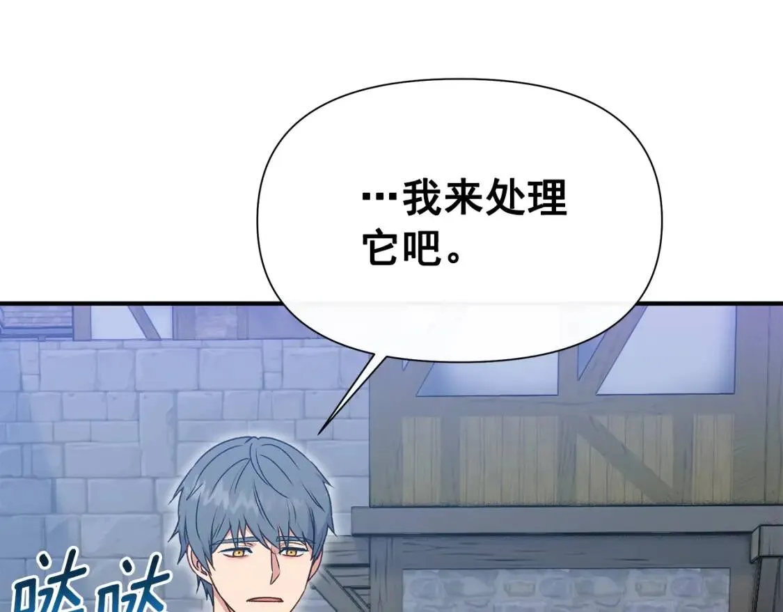 第125话 英雄总是最晚登场的 第70页