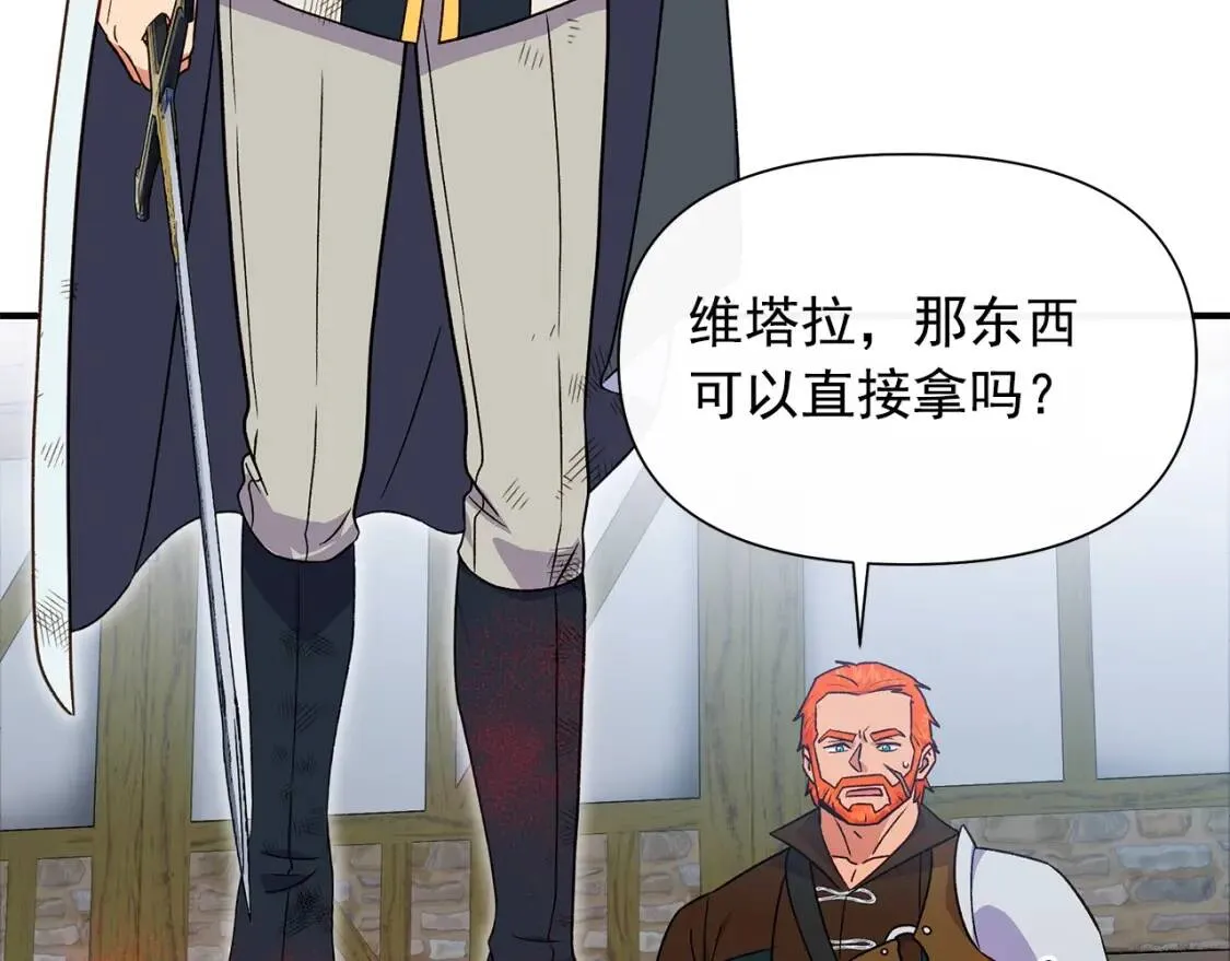 第125话 英雄总是最晚登场的 第72页