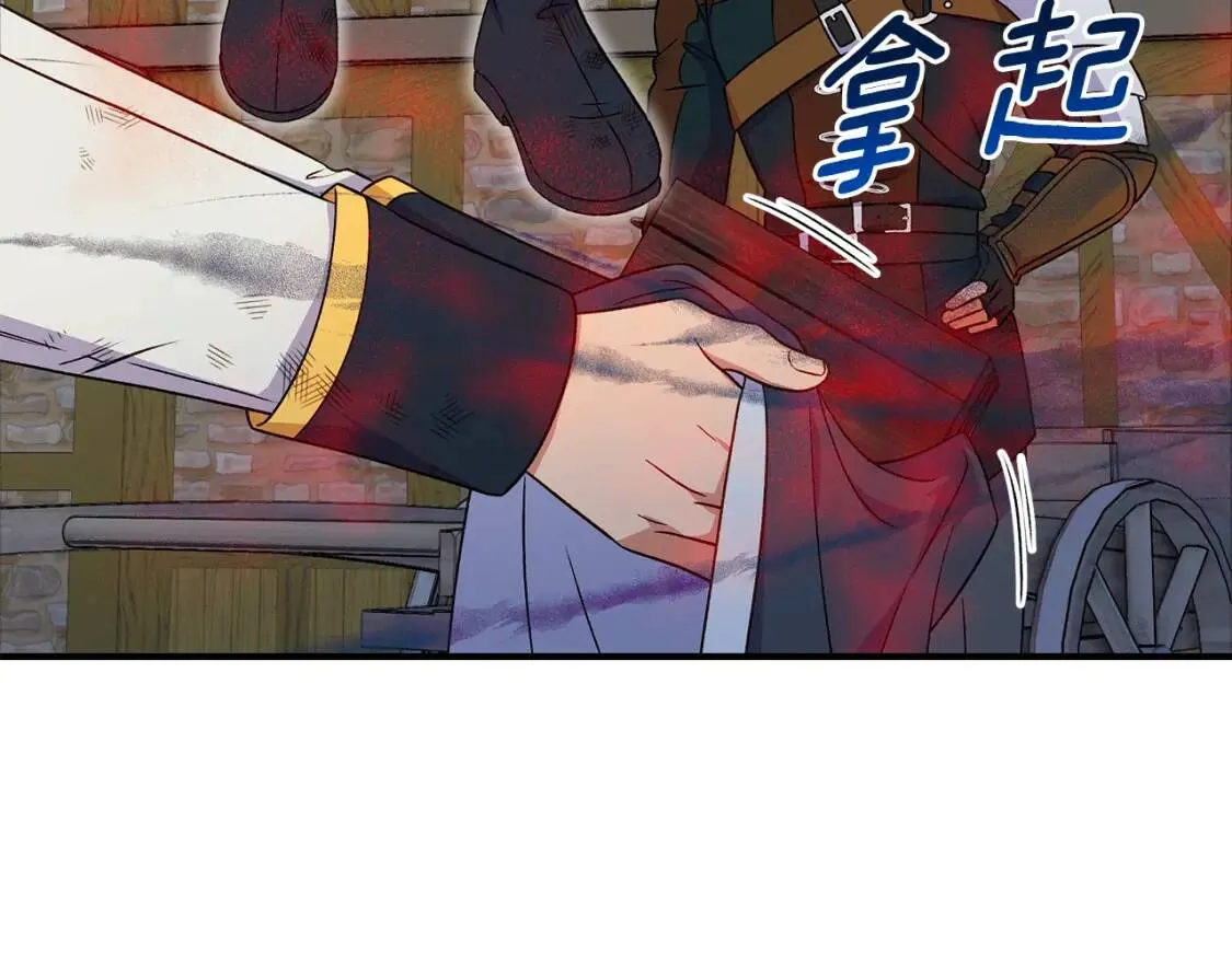 第125话 英雄总是最晚登场的 第73页