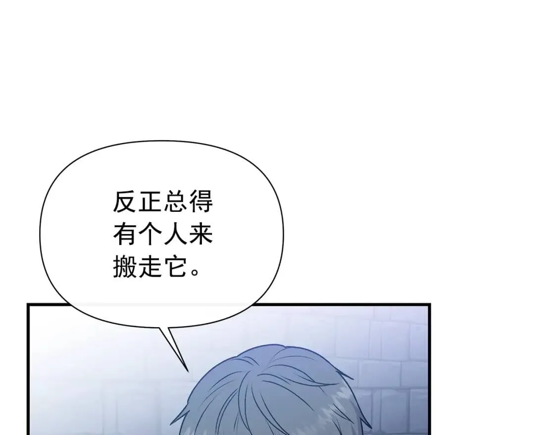 第125话 英雄总是最晚登场的 第74页