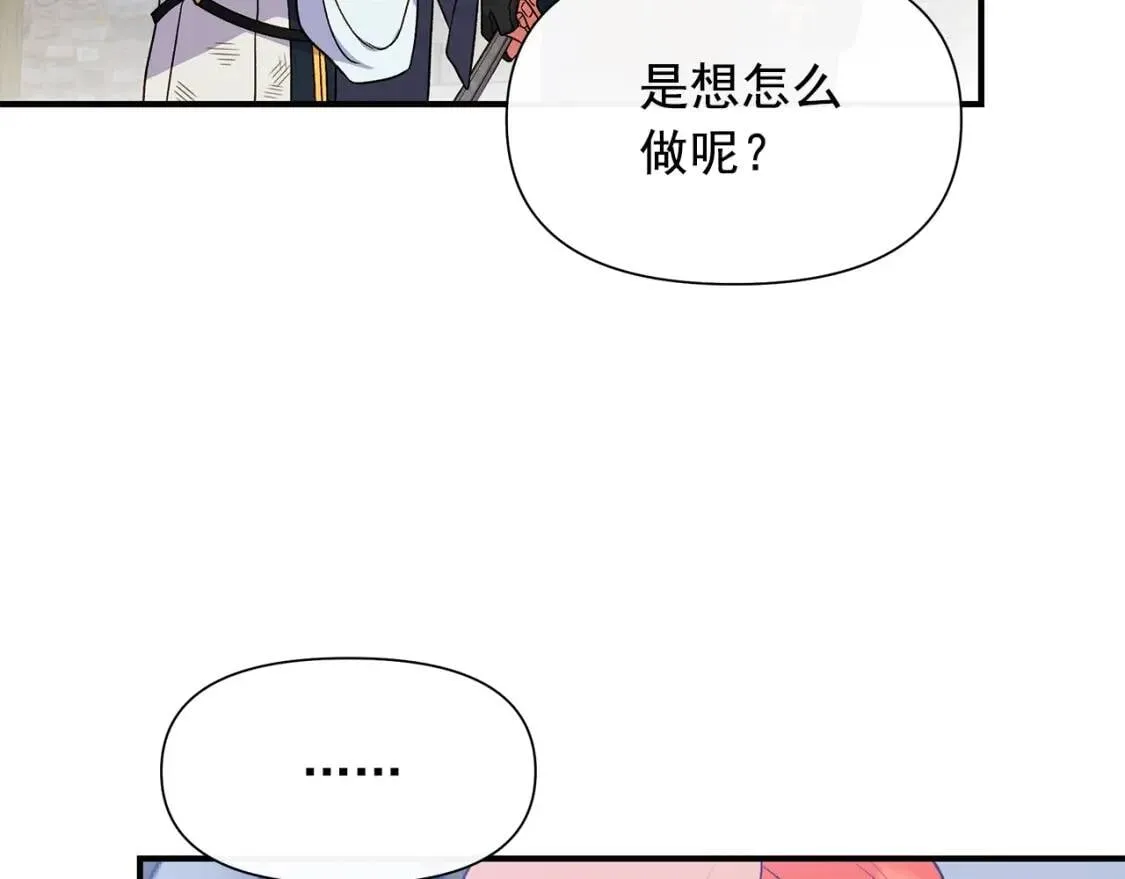 第125话 英雄总是最晚登场的 第78页