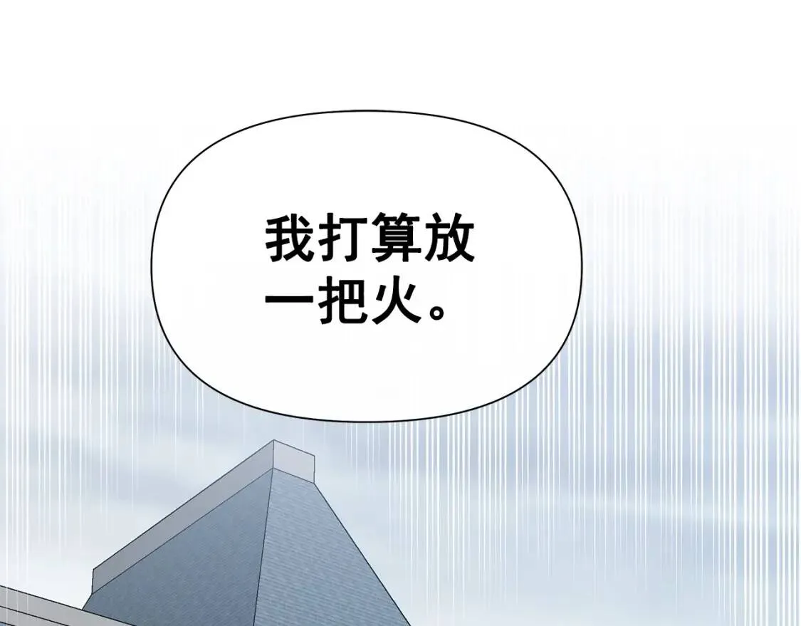 第125话 英雄总是最晚登场的 第81页