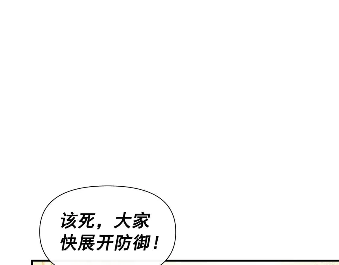 第125话 英雄总是最晚登场的 第84页