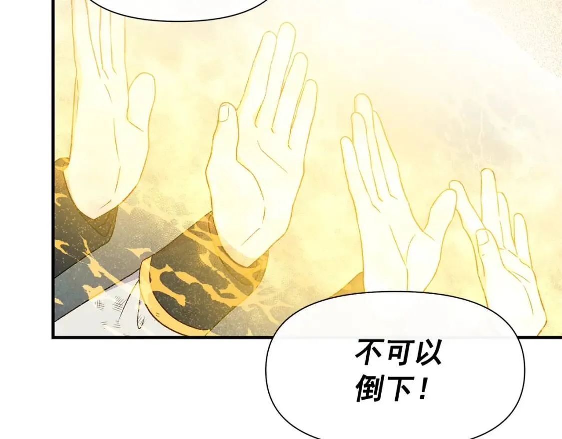第125话 英雄总是最晚登场的 第85页