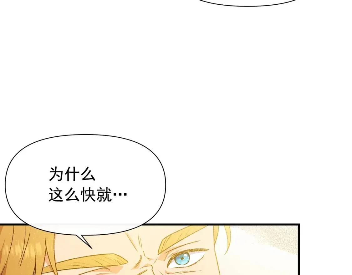 第125话 英雄总是最晚登场的 第86页