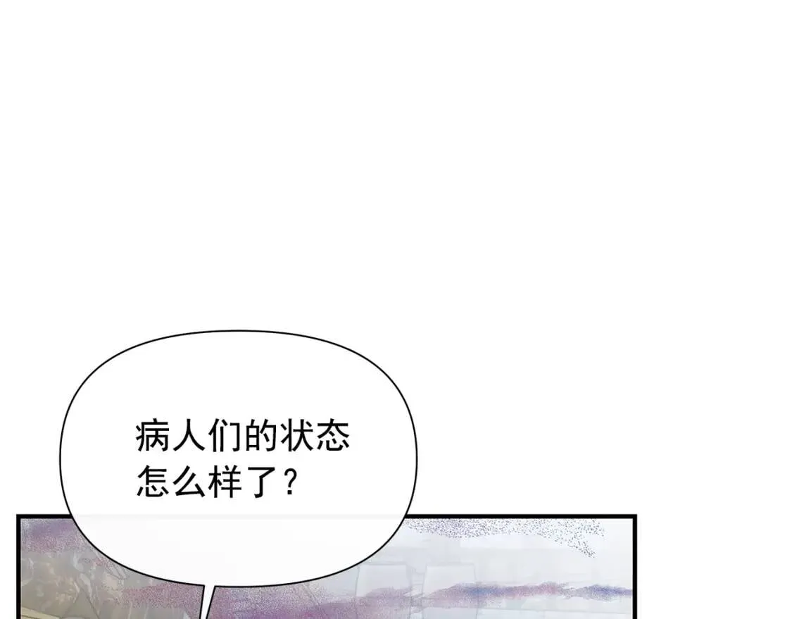 第125话 英雄总是最晚登场的 第90页