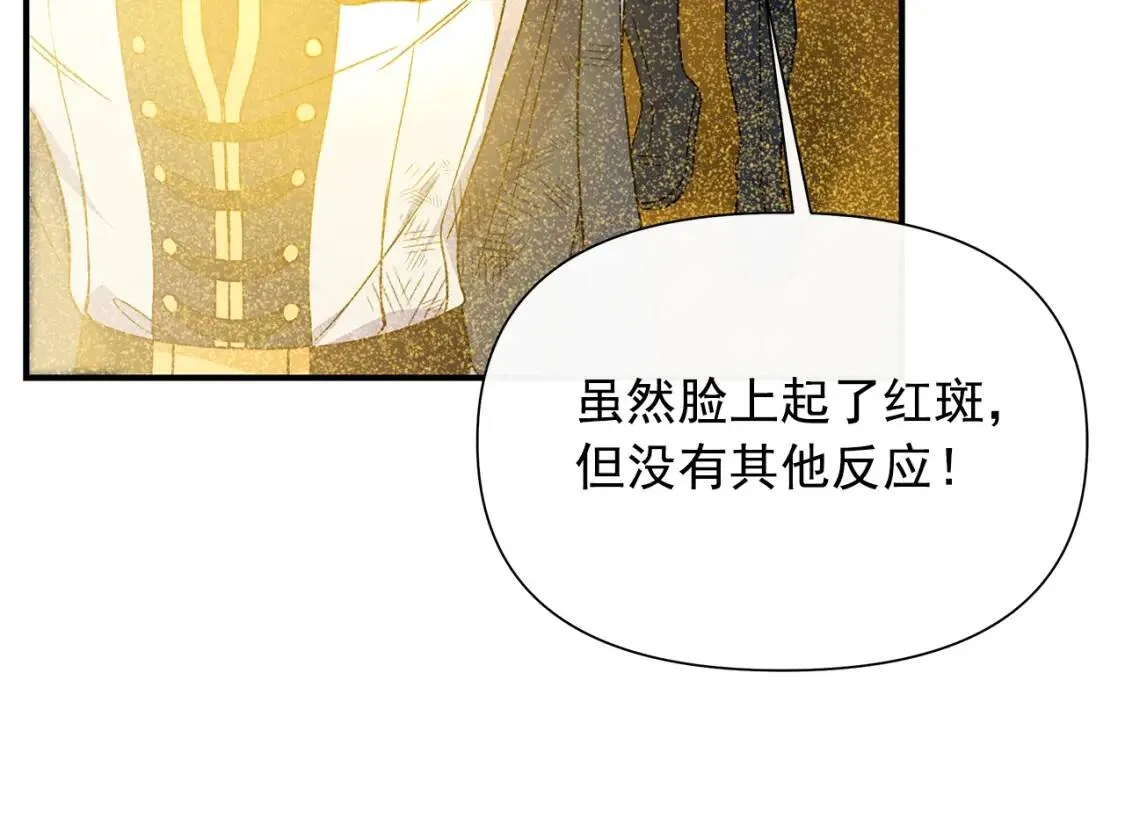 第125话 英雄总是最晚登场的 第92页