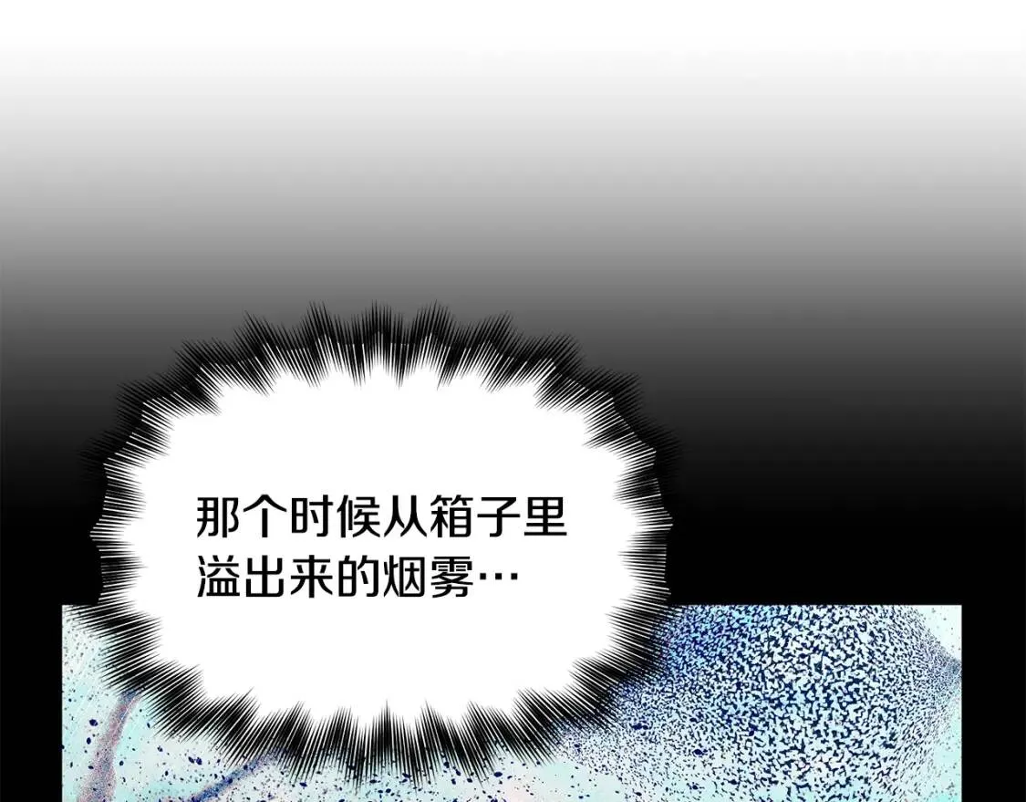 第125话 英雄总是最晚登场的 第93页