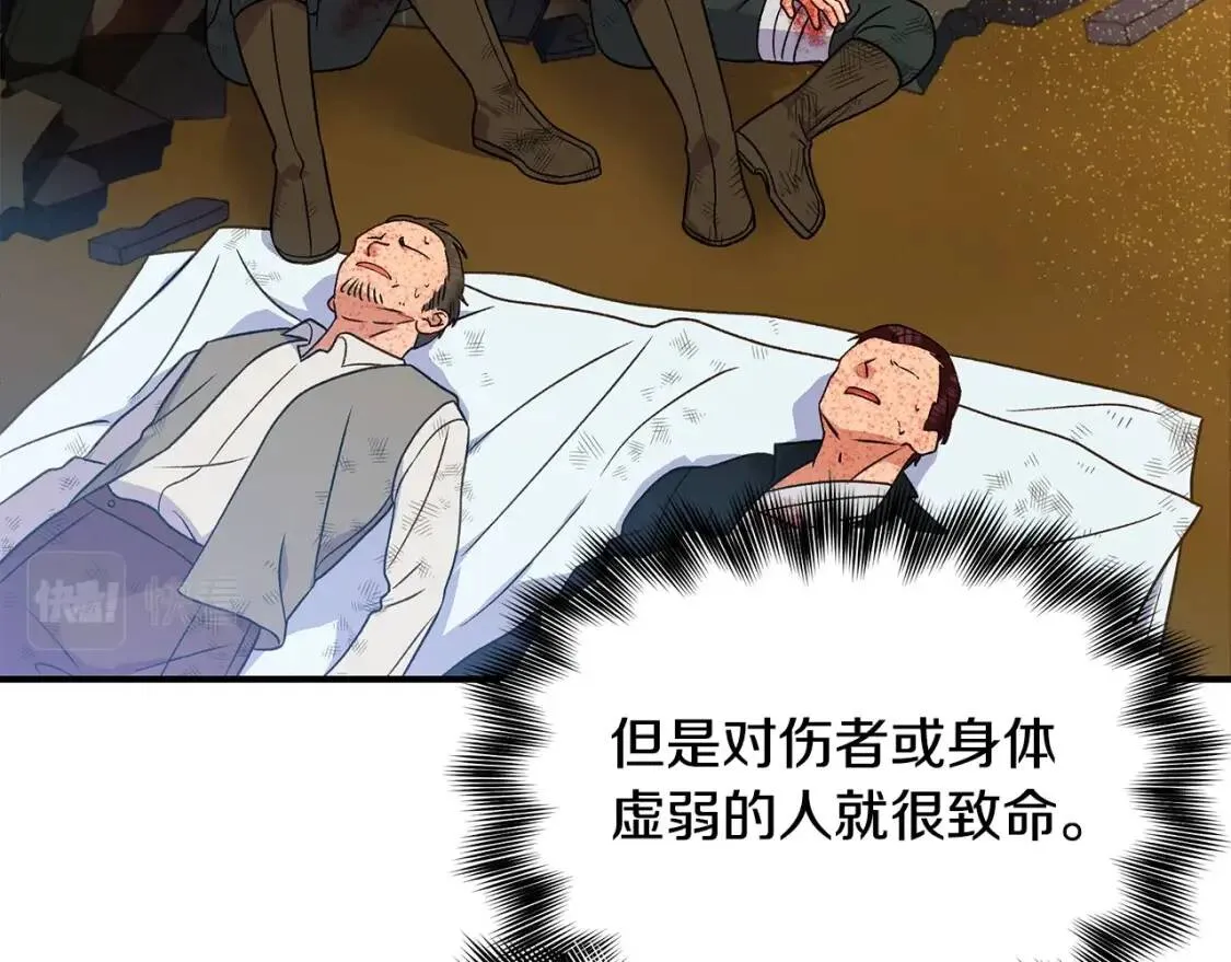 第125话 英雄总是最晚登场的 第97页
