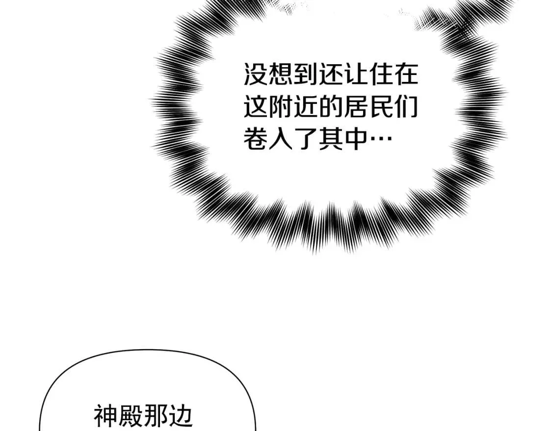 第125话 英雄总是最晚登场的 第98页