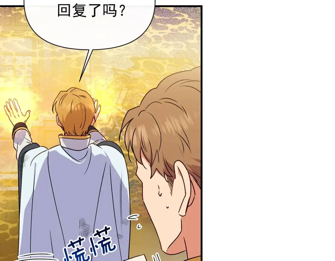 第125话 英雄总是最晚登场的 第99页