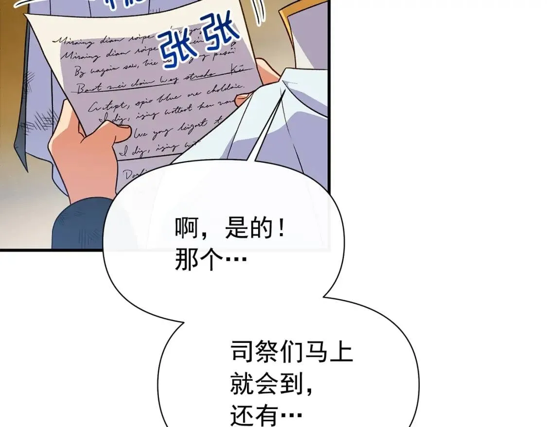 第125话 英雄总是最晚登场的 第100页