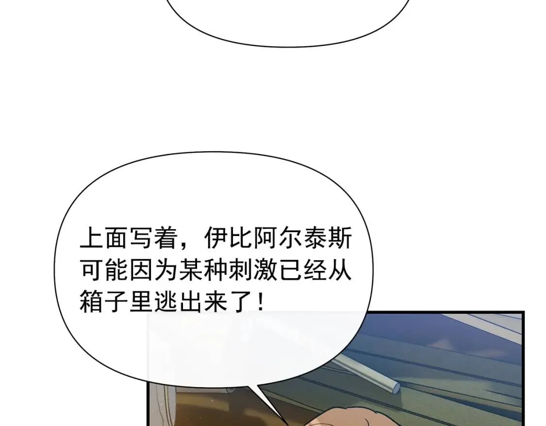 第125话 英雄总是最晚登场的 第101页