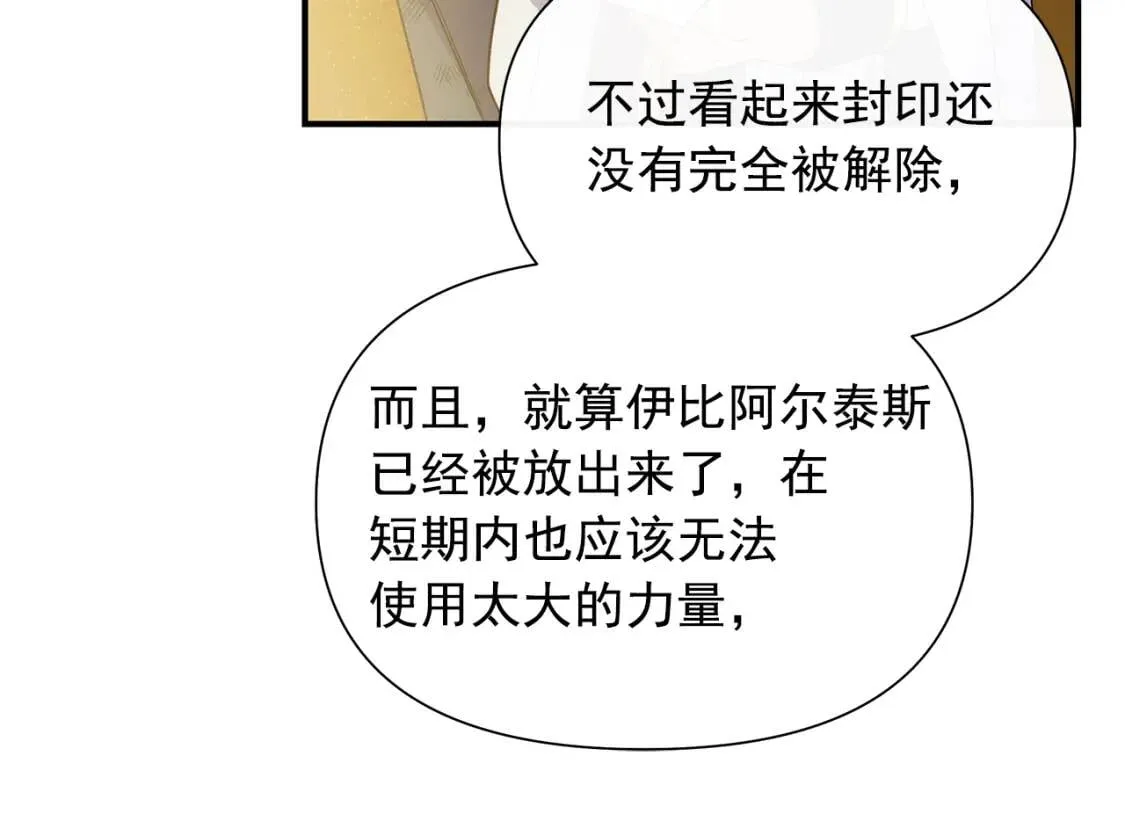 第125话 英雄总是最晚登场的 第103页
