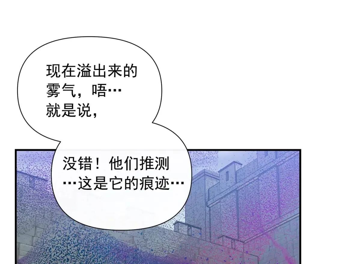 第125话 英雄总是最晚登场的 第104页