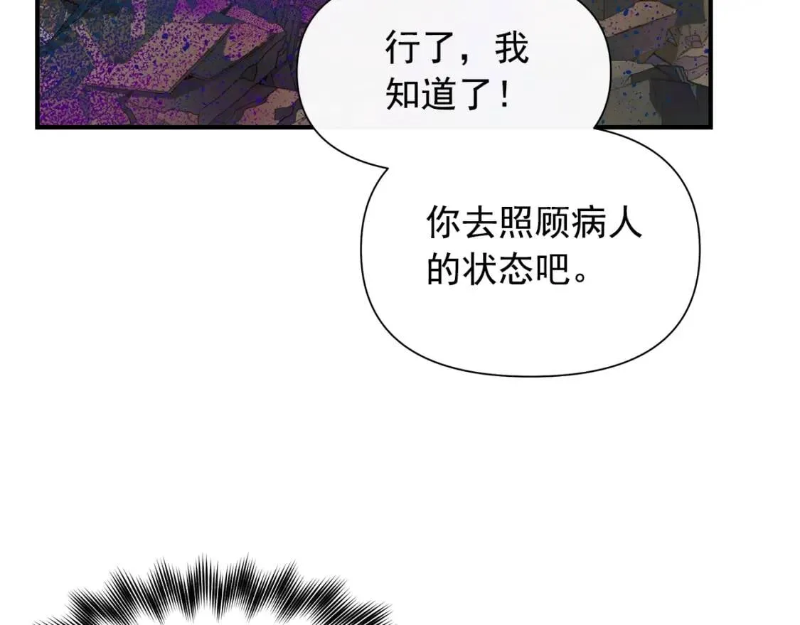 第125话 英雄总是最晚登场的 第106页