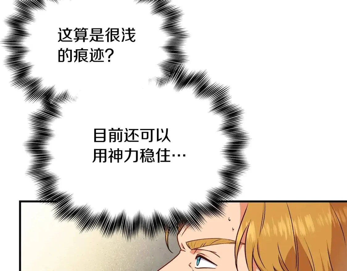 第125话 英雄总是最晚登场的 第107页