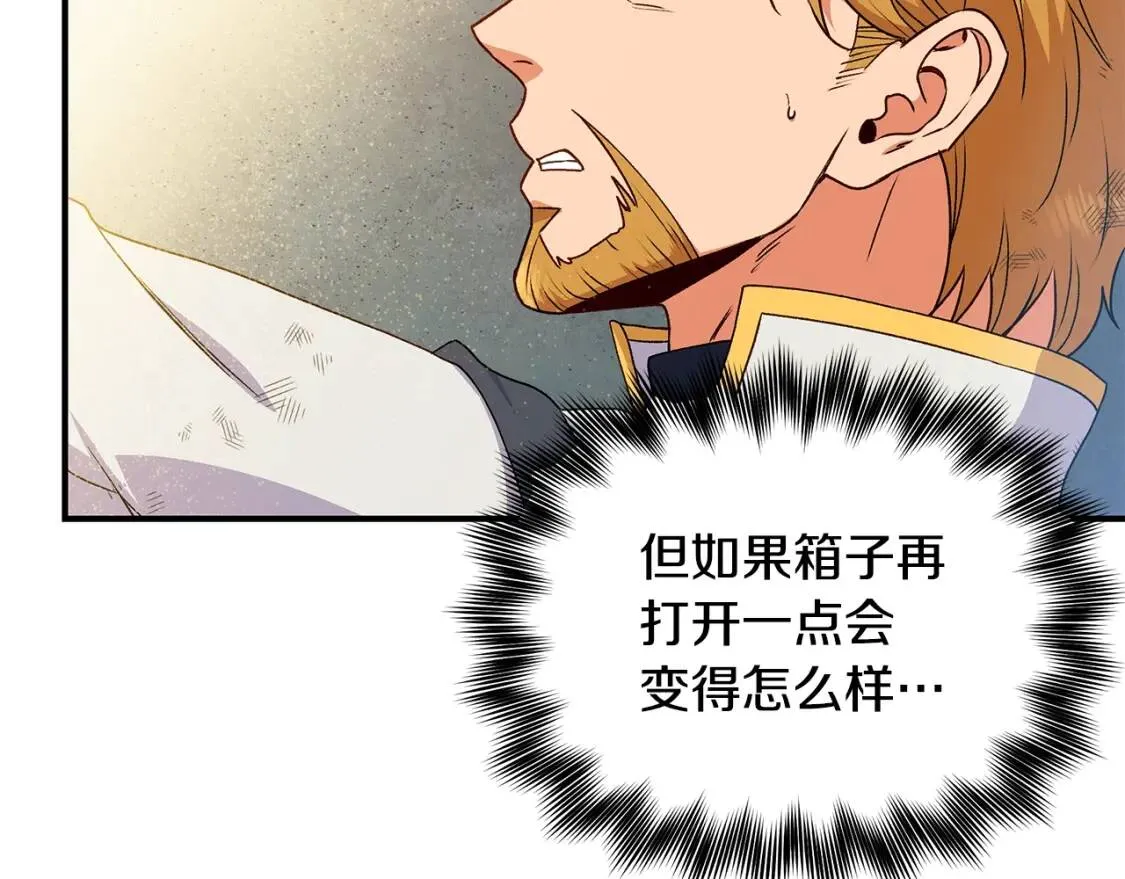 第125话 英雄总是最晚登场的 第108页
