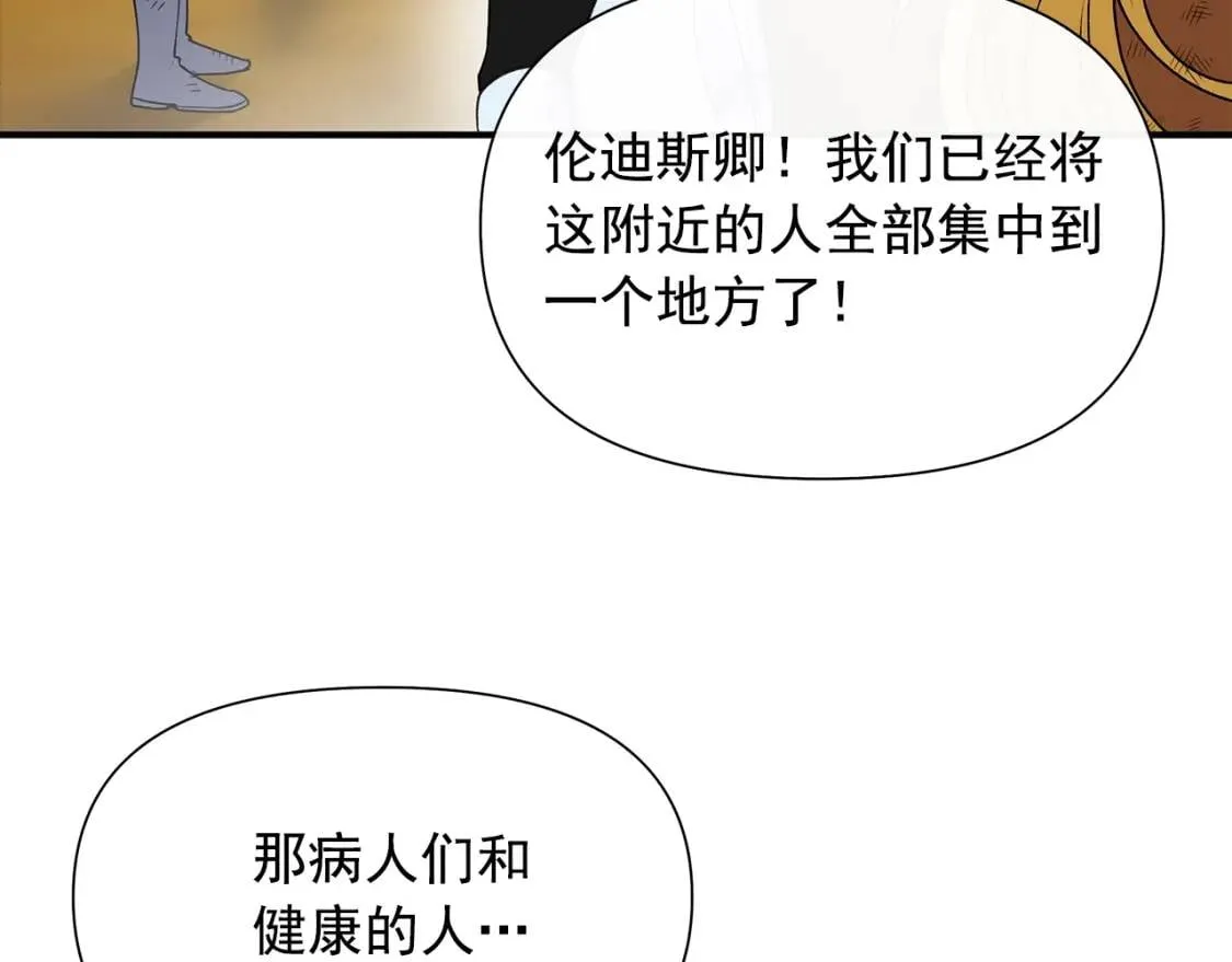 第125话 英雄总是最晚登场的 第111页