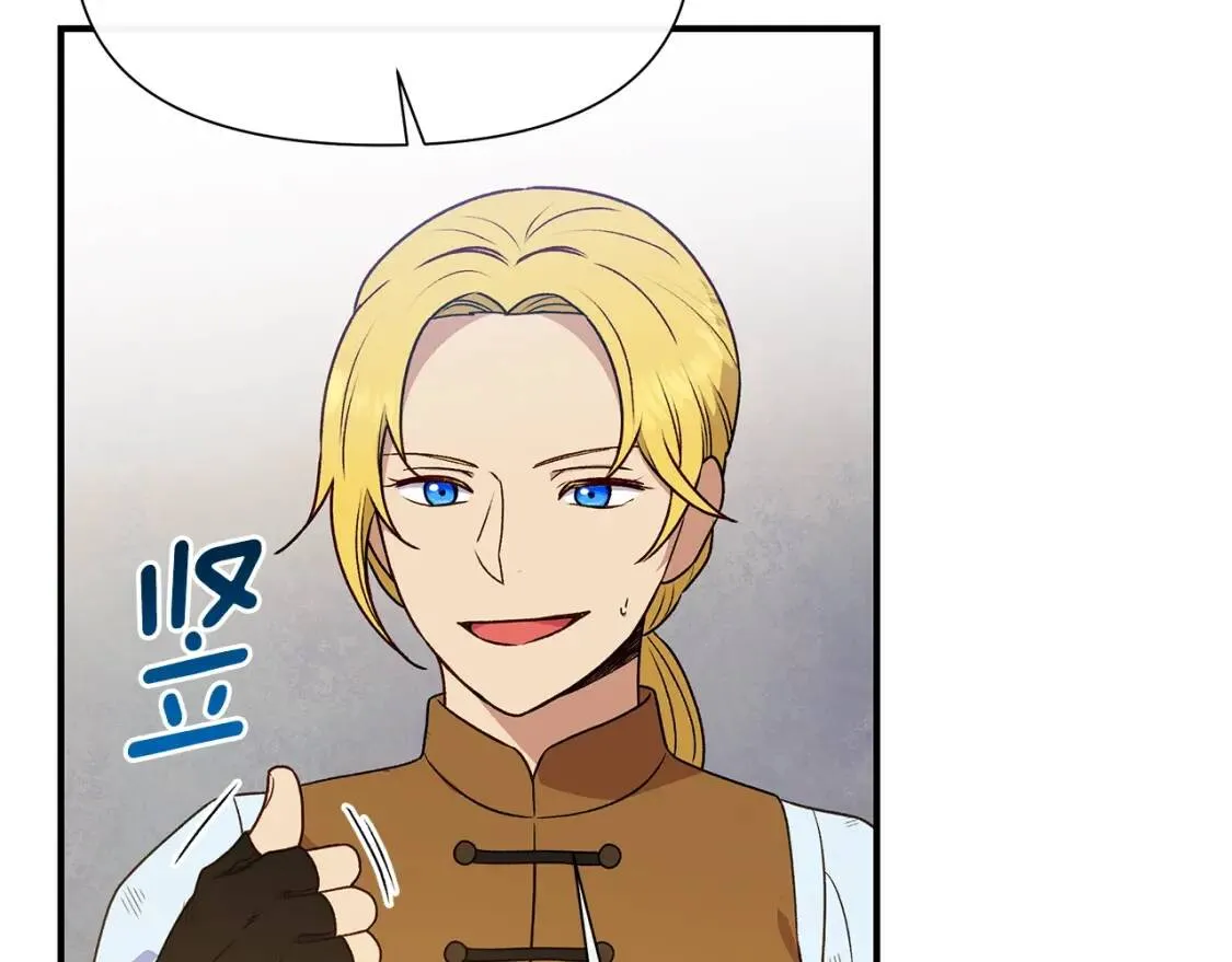 第125话 英雄总是最晚登场的 第112页