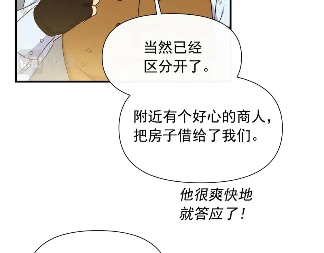 第125话 英雄总是最晚登场的 第113页