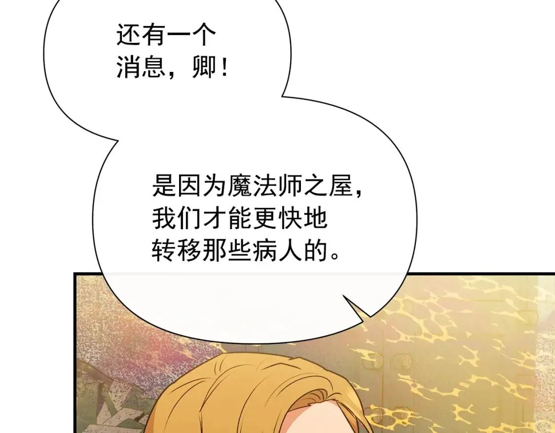 第125话 英雄总是最晚登场的 第114页