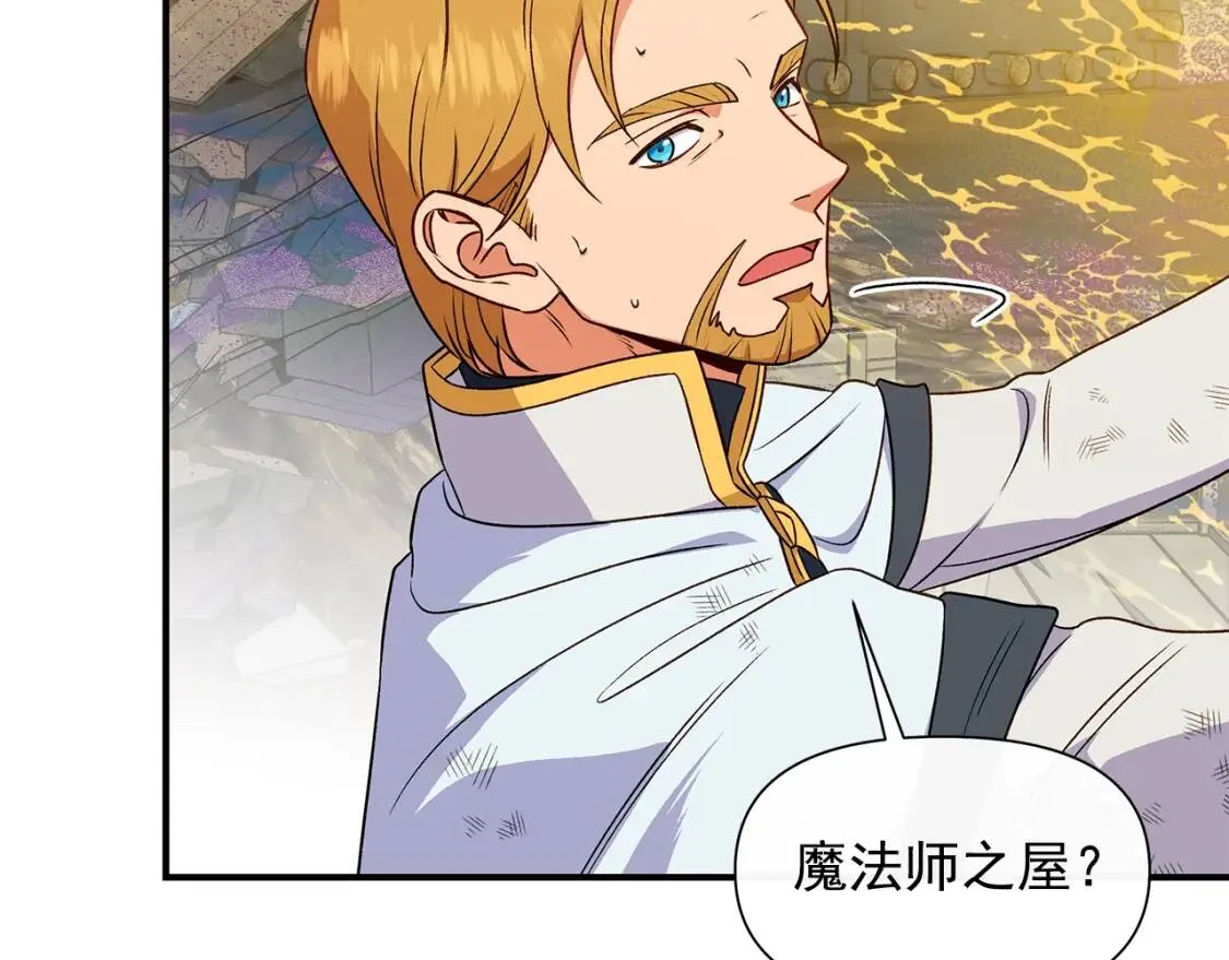第125话 英雄总是最晚登场的 第115页