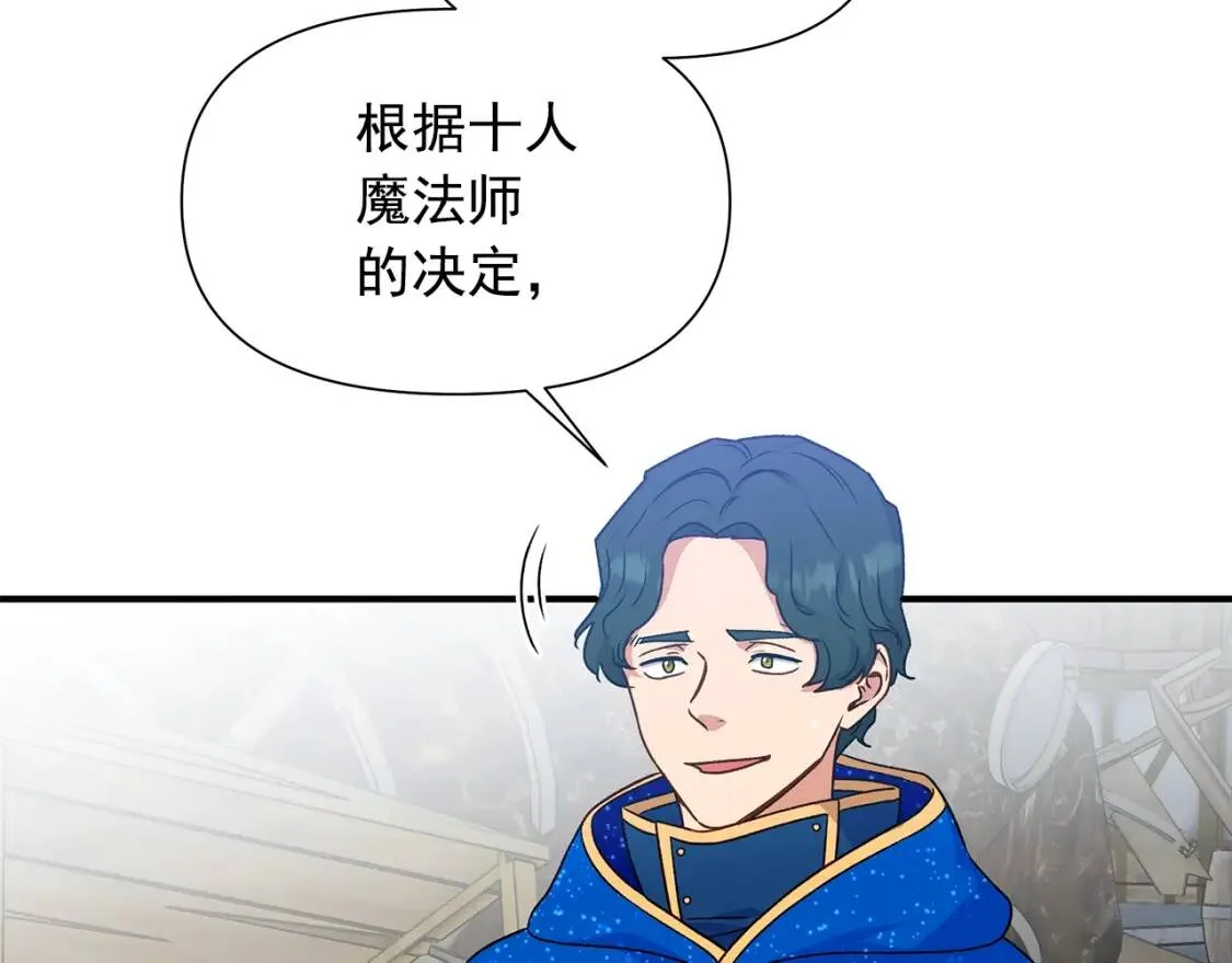 第125话 英雄总是最晚登场的 第118页