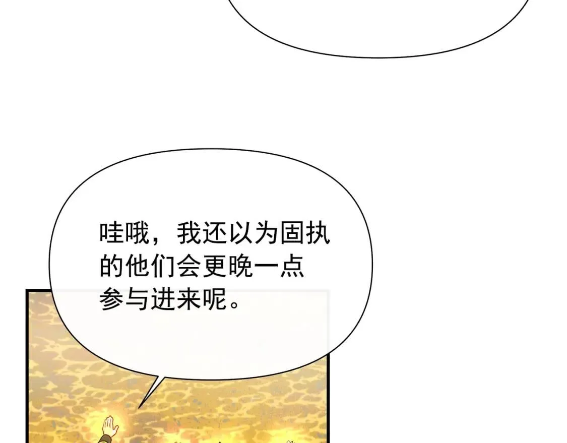 第125话 英雄总是最晚登场的 第120页