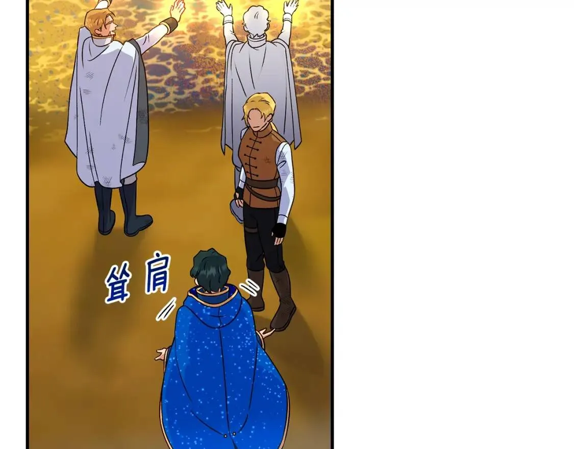 第125话 英雄总是最晚登场的 第121页