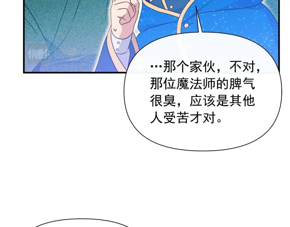 第125话 英雄总是最晚登场的 第125页
