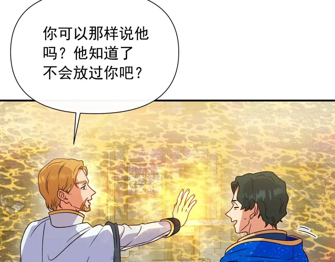 第125话 英雄总是最晚登场的 第126页