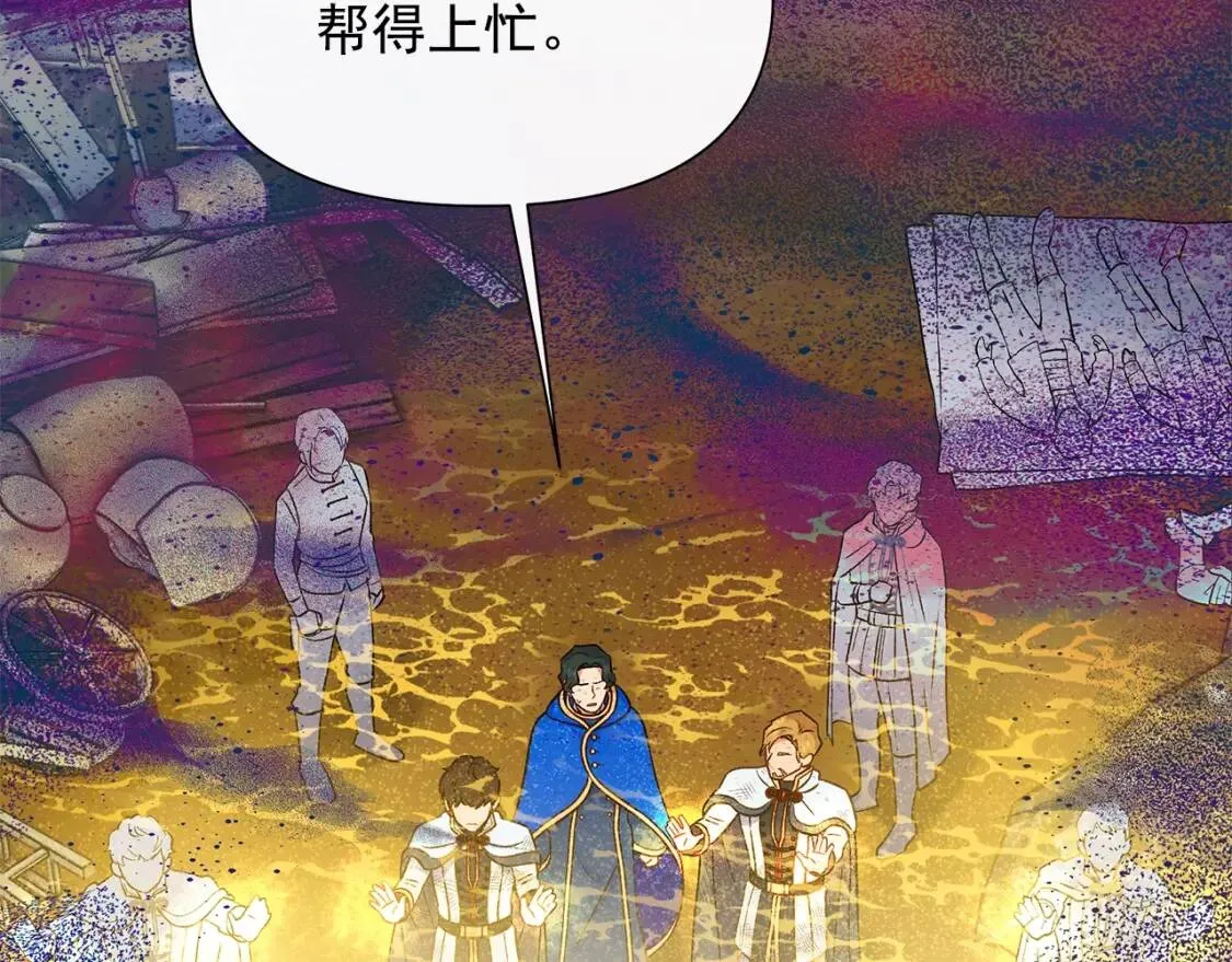 第125话 英雄总是最晚登场的 第129页