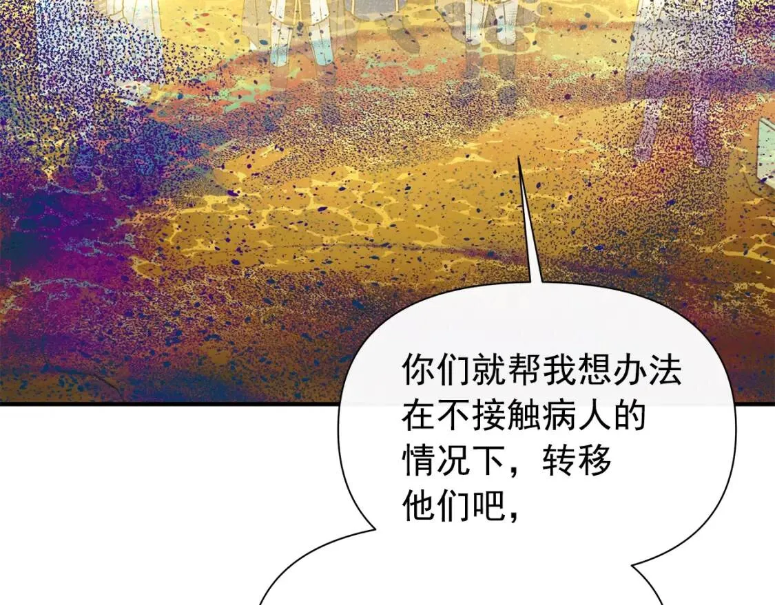 第125话 英雄总是最晚登场的 第130页
