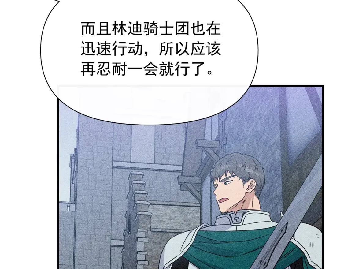 第125话 英雄总是最晚登场的 第135页