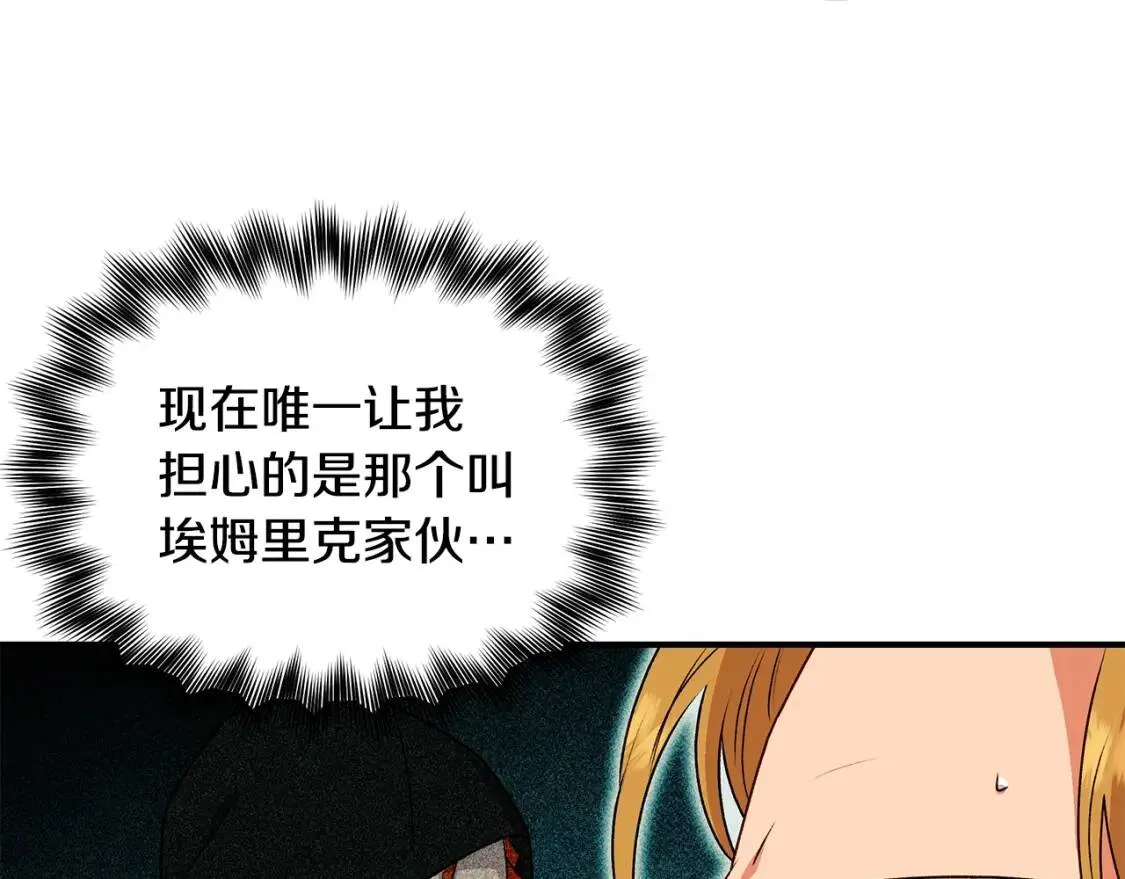 第125话 英雄总是最晚登场的 第137页