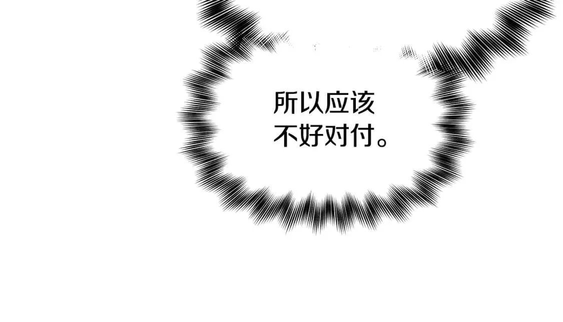 第125话 英雄总是最晚登场的 第139页
