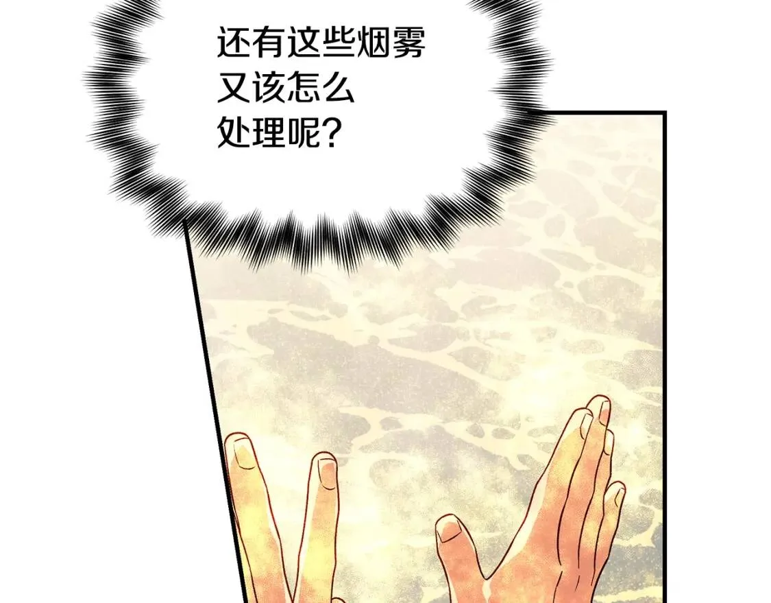 第125话 英雄总是最晚登场的 第144页