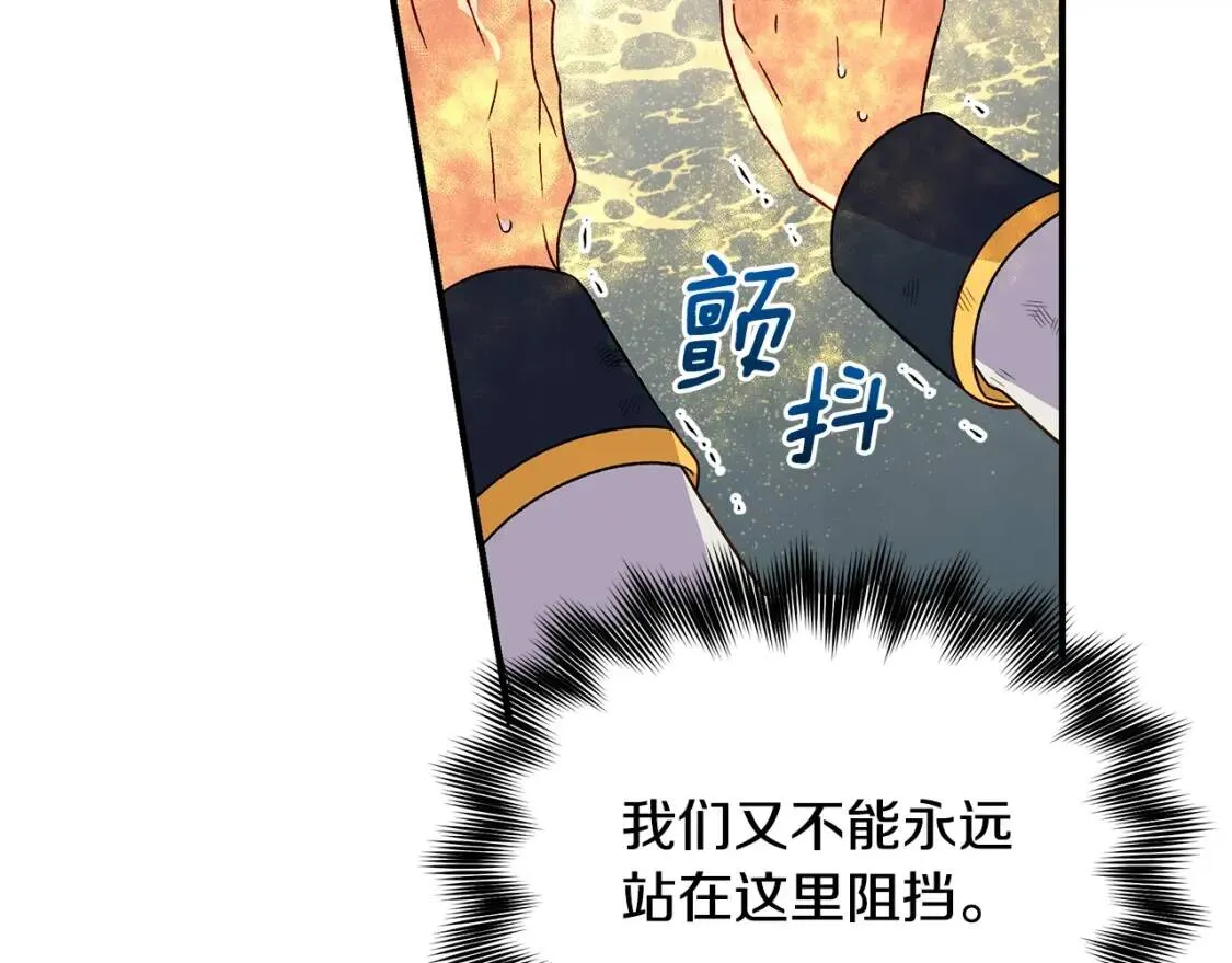 第125话 英雄总是最晚登场的 第145页