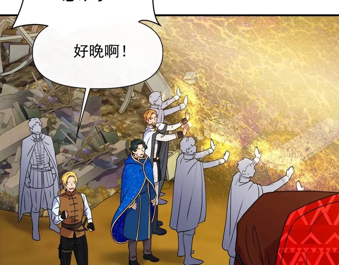 第125话 英雄总是最晚登场的 第150页