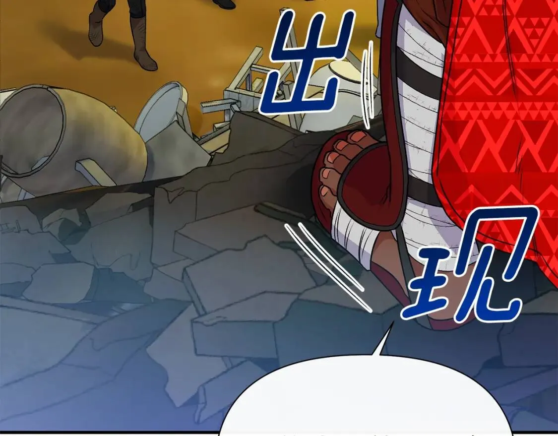 第125话 英雄总是最晚登场的 第151页