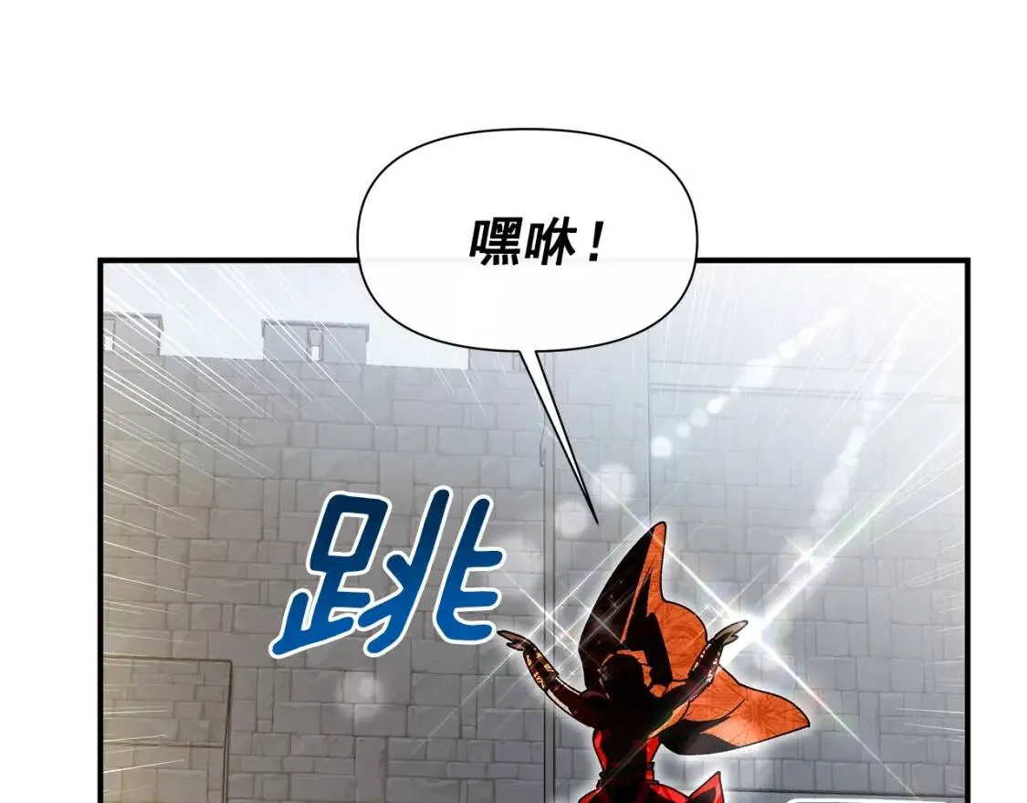 第125话 英雄总是最晚登场的 第153页