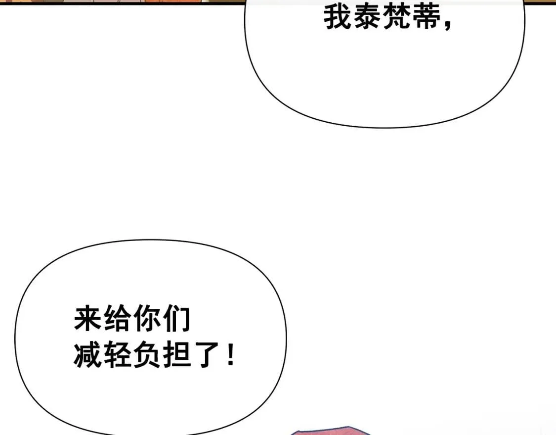 第125话 英雄总是最晚登场的 第157页
